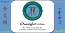 omniglot.com icon