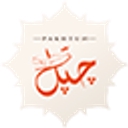 Pakhtun Chappal logo