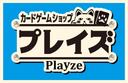 プレイズ logo