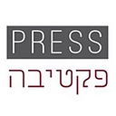 presspectiva.org.il