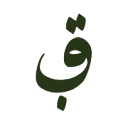 QALBEEN