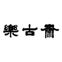 Rakkojae logo