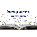 Reading Capital logo