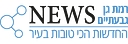 rgg-news.co.il logo