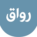رواق (Rwaq)