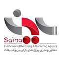 آژانس تبلیغاتی ساینا   Saina Advertising Agency logo