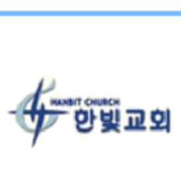 Hanbit Church logo