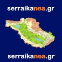 serraikanea.gr logo