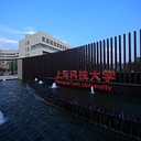 Favicon of ShanghaiTech University