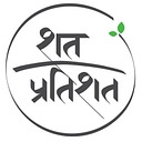 Shatpratishat logo
