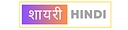 shayari-hindi.com logo
