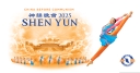 Shen Yun Performing Arts logo