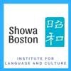 Showa Boston Institute logo