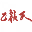 Skyview Fusion Cuisine logo