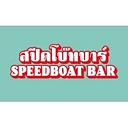 Speedboat Bar logo