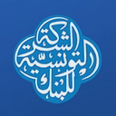 Société Tunisienne de Banque logo