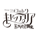 StrayCity
