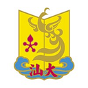 Shantou University logo