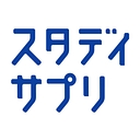 スタディサプリ