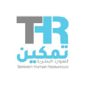 Tamkeen Human Resources Company logo