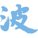Ten Thousand Waves logo