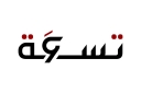 tesaaworld.com
