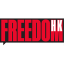 Committee for Freedom in Hong Kong Inc logo