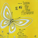 The Hope Store logo