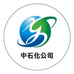 China Petrochemical Development Corporation Logo