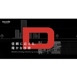 Daiho Corporation Logo