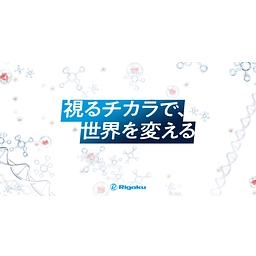 Rigaku Holdings Corp Logo