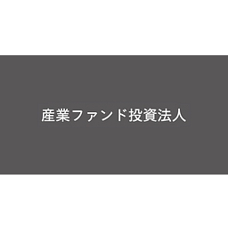 Industrial & Infrastructure Fund Investment Corporation Logo