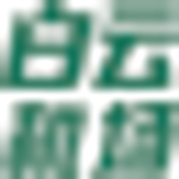 Guangzhou Baiyun International Airport Co. Ltd. Logo
