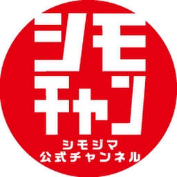 Shimojima Co. Ltd. Logo