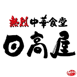 Hiday Hidaka Corp. Logo