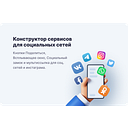 uSocial logo