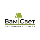 ВамСвет