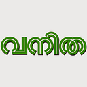 Home | Vanitha Online | Women’s lifestyle | Women’s magazine online | Health and wellness tips | Beauty and skincare advice | Food and recipes for women | Relationships and Family | Home decor and furnishing ideas | Indian women’s lifestyle magazine | Latest lifestyle news | Latest News | News Update | Trending News | Kerala News | Expert tips for women | Women’s health and fitness guide | Interior design and home tips | Self-care and wellness inspiration | Modern Indian woman stories | Lifestyl logo