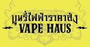 Vape Haus logo