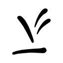 Vetenskapsrådet logo