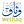 Wethaq Takaful Insurance Co. KCSC logo