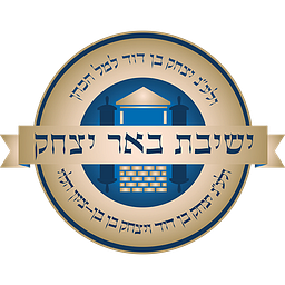 Yeshivas Be'er Yitzchok logo