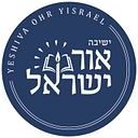 Yeshiva Ohr Yisrael
