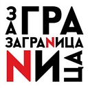 zagranitsa.com logo